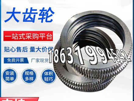 日本齿轮怎么处理